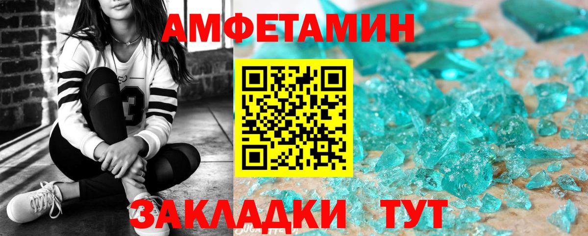 Амфетамин VHQ Бутурлиновка