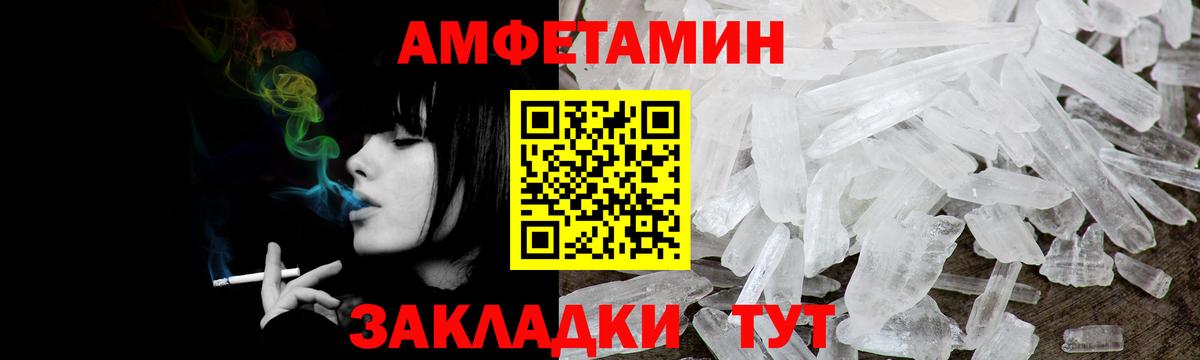 Амфетамин Розовый  Вход с VPN  Амфетамин  Бутурлиновка 