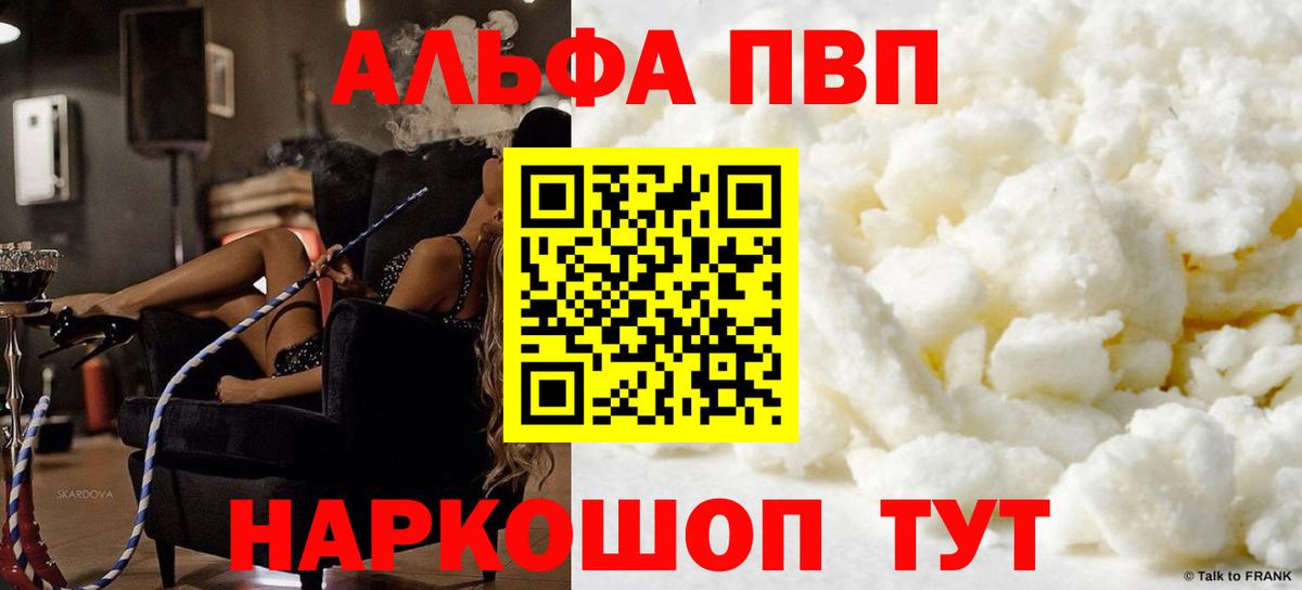 Alpha PVP СК Бутурлиновка