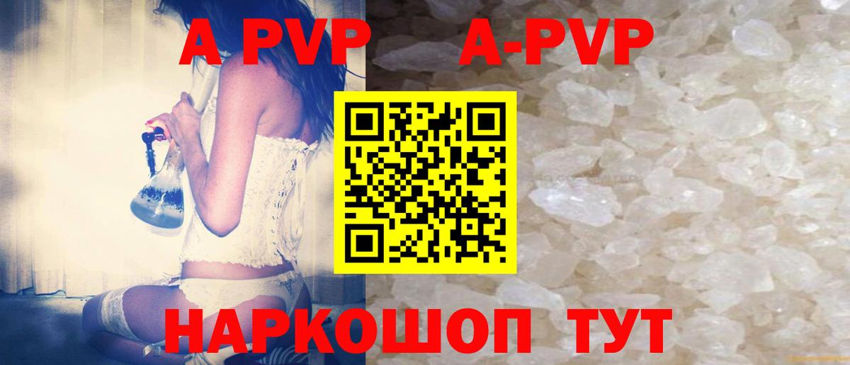 APVP  Alpha-PVP кристаллы  Бутурлиновка  Alpha PVP кристаллы  Вход с VPN  Alpha PVP Соль 