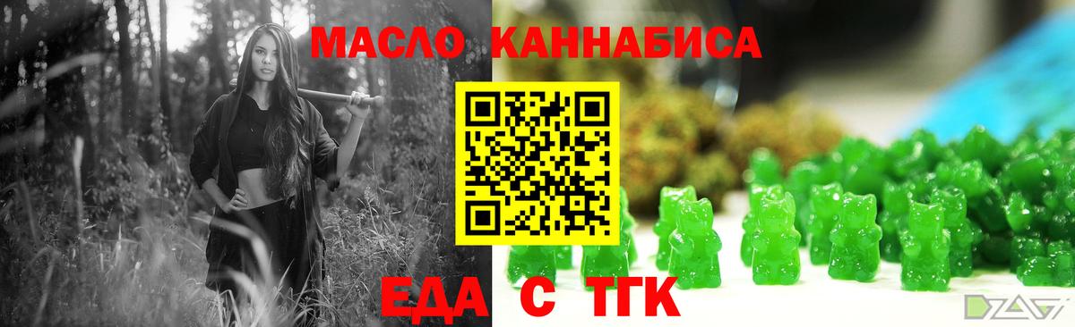 Cannafood марихуана  Вход с VPN  Бутурлиновка 