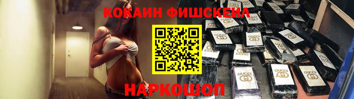 Бутурлиновка  Cocaine FishScale  КОКАИН Колумбийский  КОКАИН  Вход с VPN 