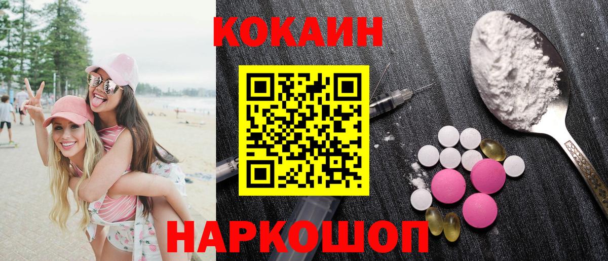 КОКАИН 98% Бутурлиновка