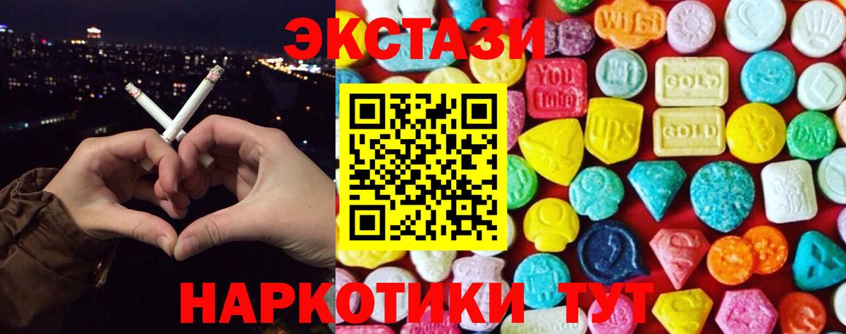 ЭКСТАЗИ DUBAI Бутурлиновка