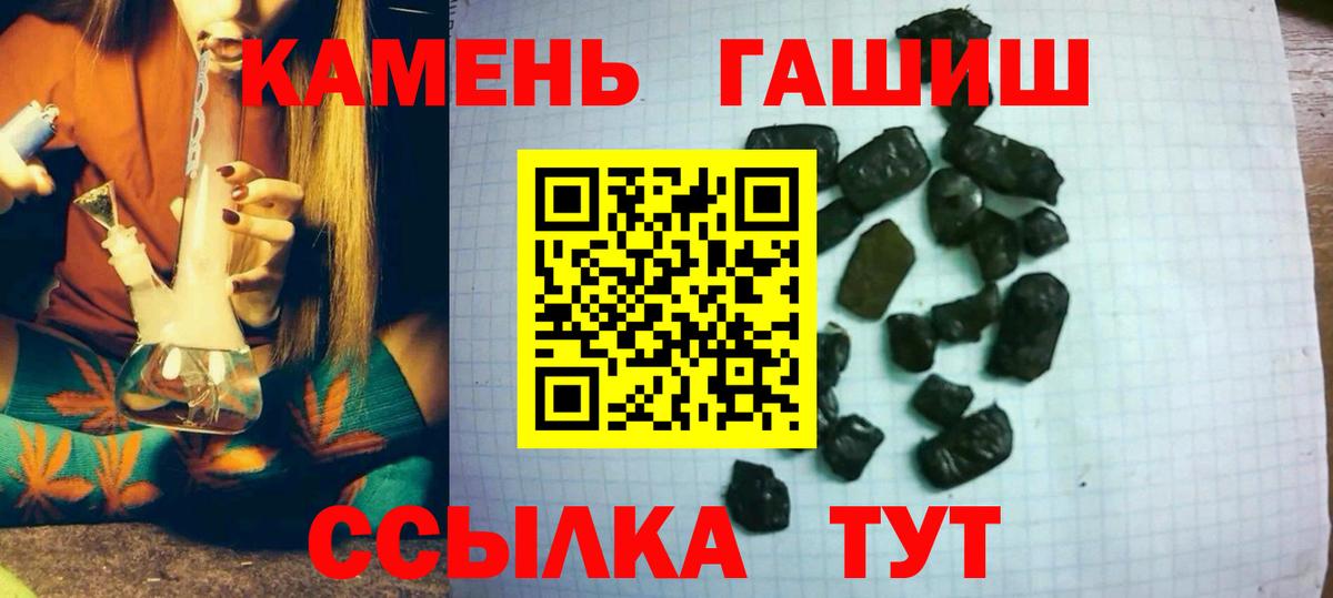 ГАШИШ Ice-O-Lator  что такое наркотик  Бутурлиновка  Вход с VPN  ГАШ Cannabis 