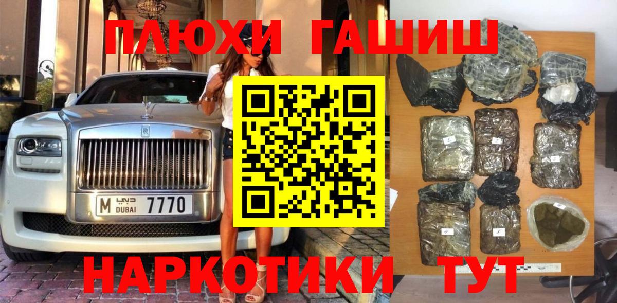 ГАШИШ VHQ Бутурлиновка