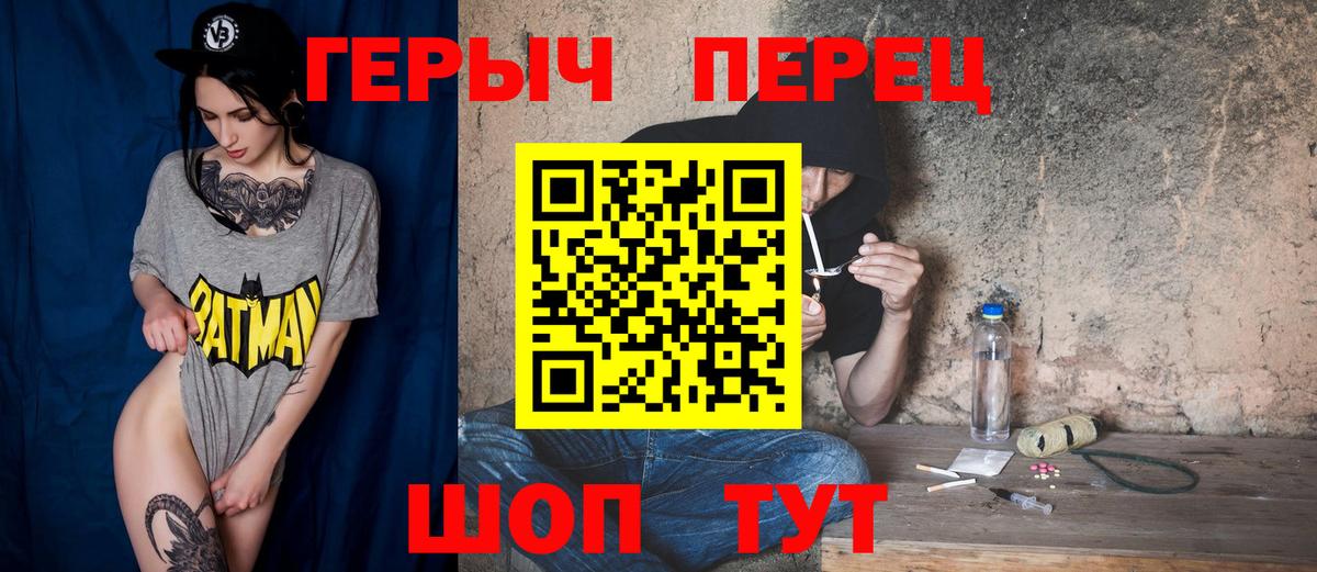 Бутурлиновка  Героин  Вход с VPN  ГЕРОИН герыч 