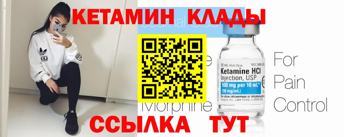 Кетамин ketamine  Вход с VPN  КЕТАМИН VHQ  ОМГ ОМГ вход  Бутурлиновка 