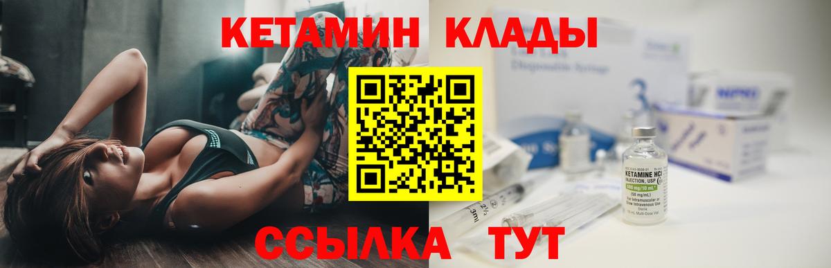 КЕТАМИН VHQ Бутурлиновка