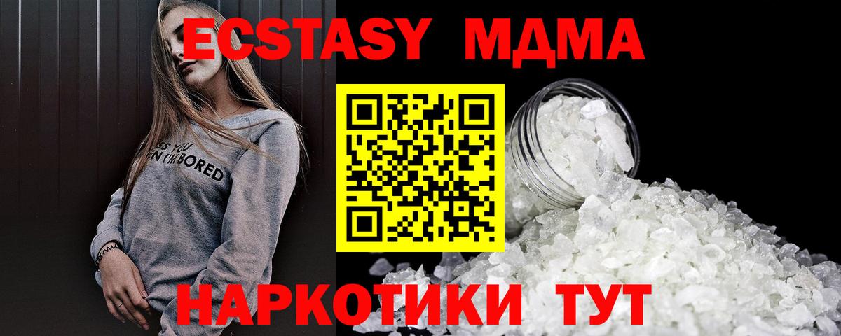 Бутурлиновка  МДМА  MDMA кристаллы  Вход с VPN  МДМА кристаллы 