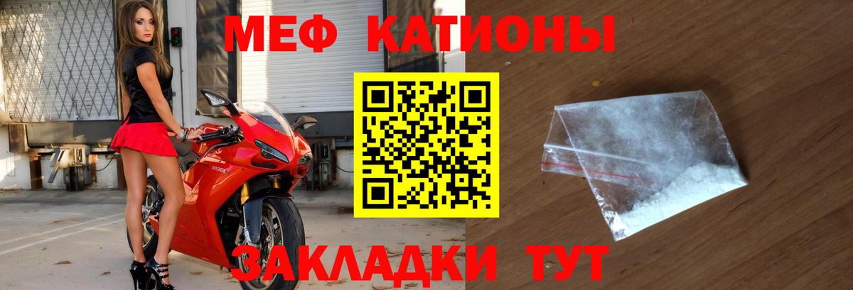 Бутурлиновка  МЕФ  Вход с VPN  МЯУ-МЯУ мука  МЯУ-МЯУ VHQ 