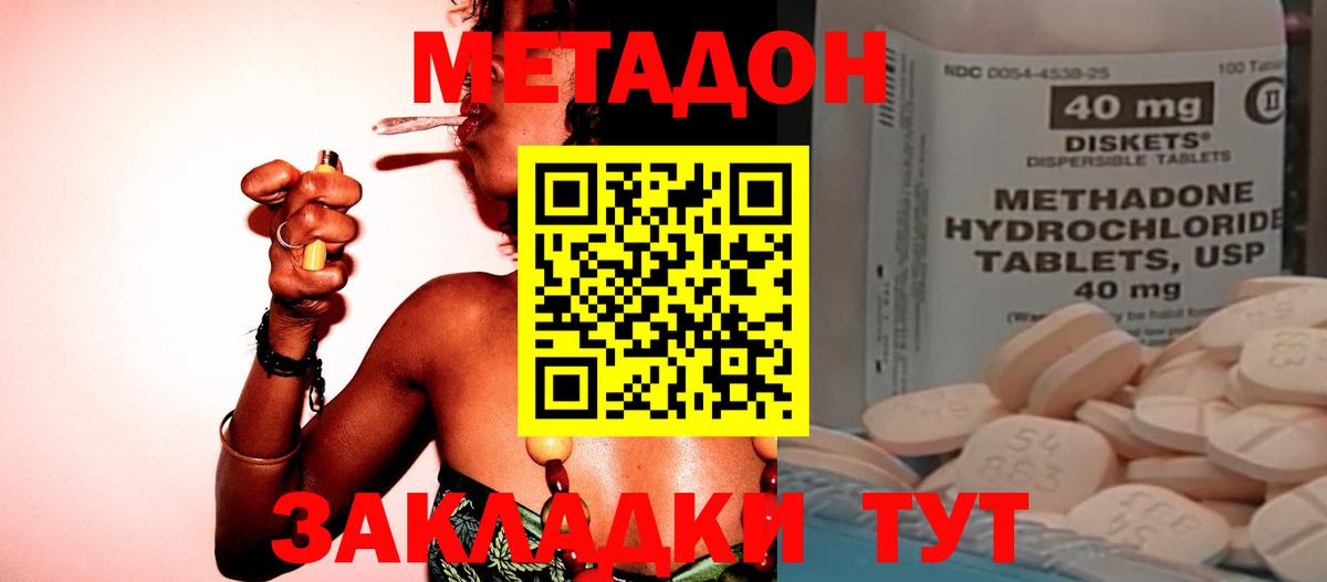 Бутурлиновка  Метадон мёд  МЕТАДОН кристалл  Вход с VPN 