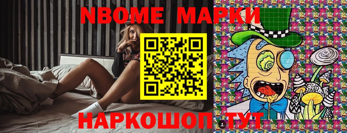 Марки 25I-NBOMe 1,5мг  купить наркоту  Марки NBOMe  Марки 25I-NBOMe 1,5мг  Бутурлиновка  Вход с VPN 