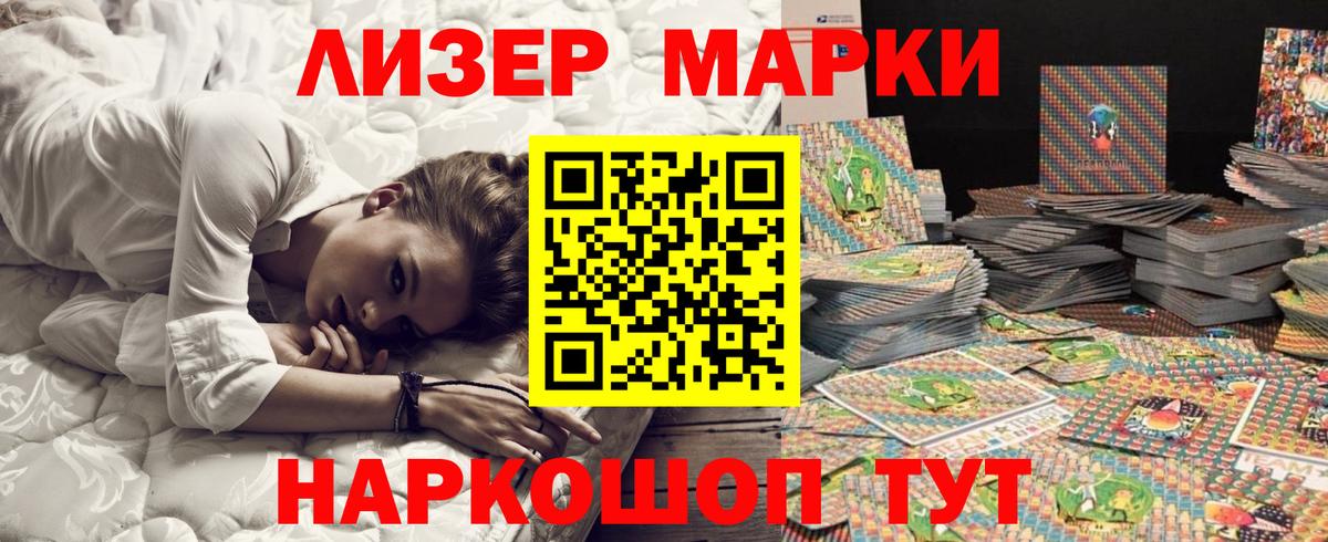Марки 25I-NBOMe 1500мкг Бутурлиновка