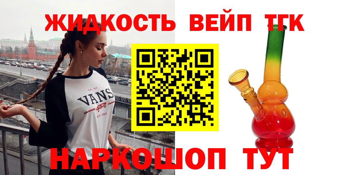 Дистиллят ТГК концентрат  ТГК вейп  Вход с VPN  Бутурлиновка 