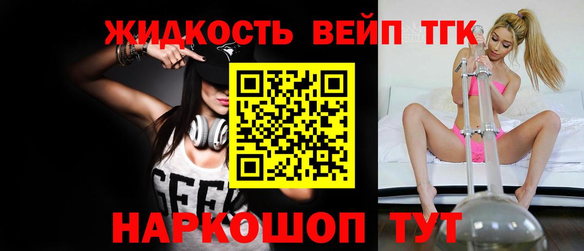 Дистиллят ТГК гашишное масло Бутурлиновка
